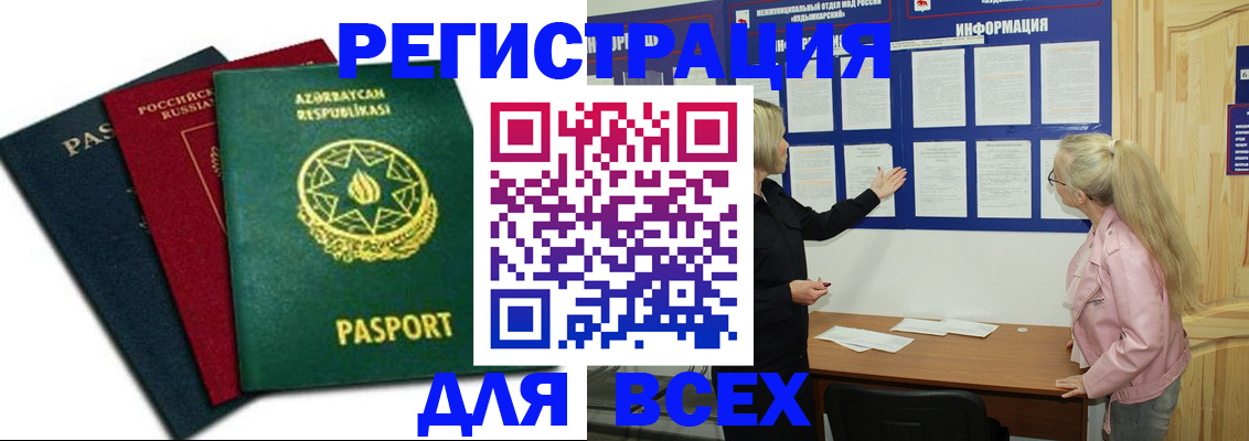 регистрация для дет. сада в Северной Осетии