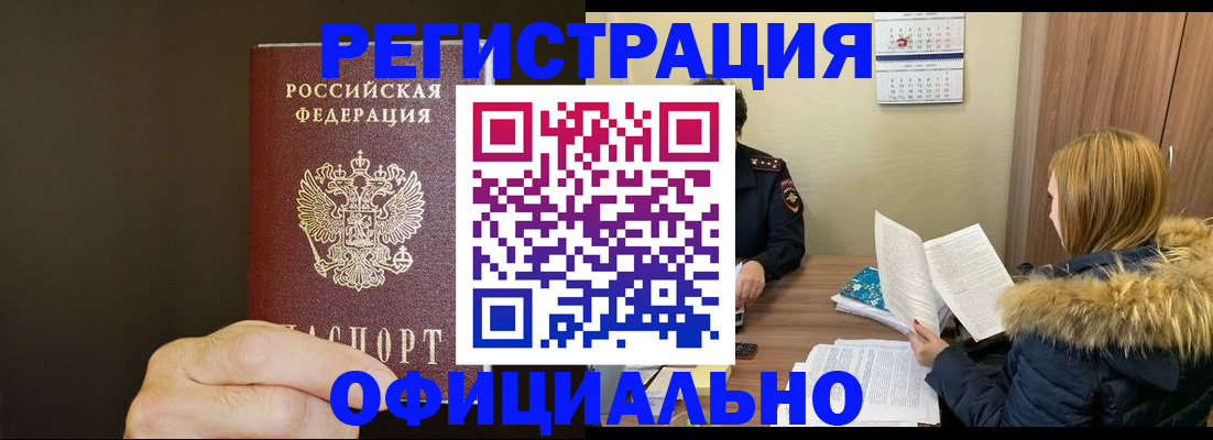миграционный учет в Северной Осетии