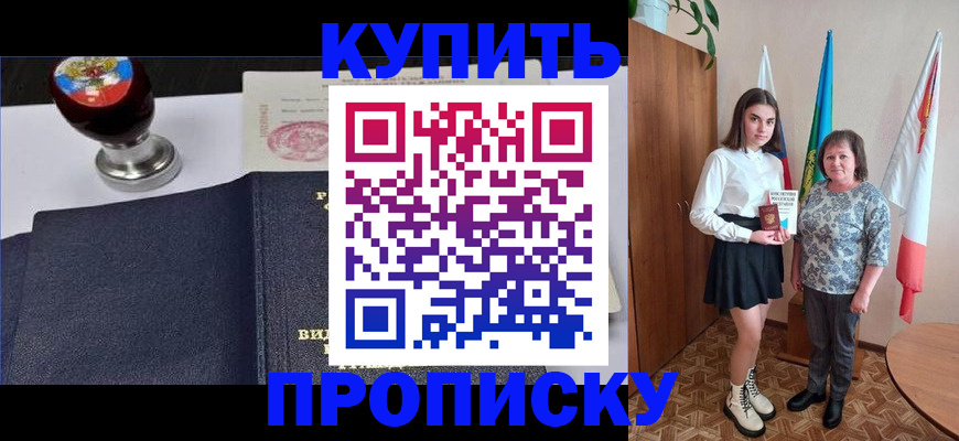 найти адрес прописки в Северной Осетии