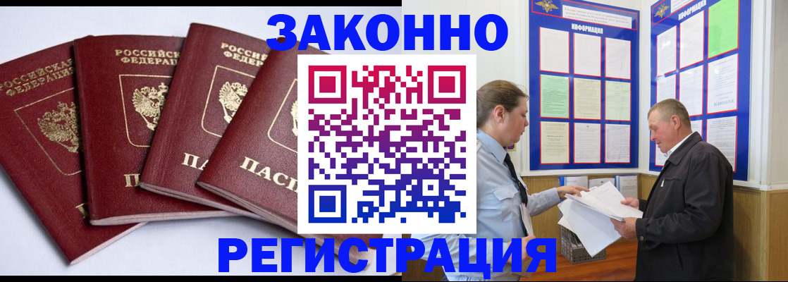 прописка для военкомата в Северной Осетии